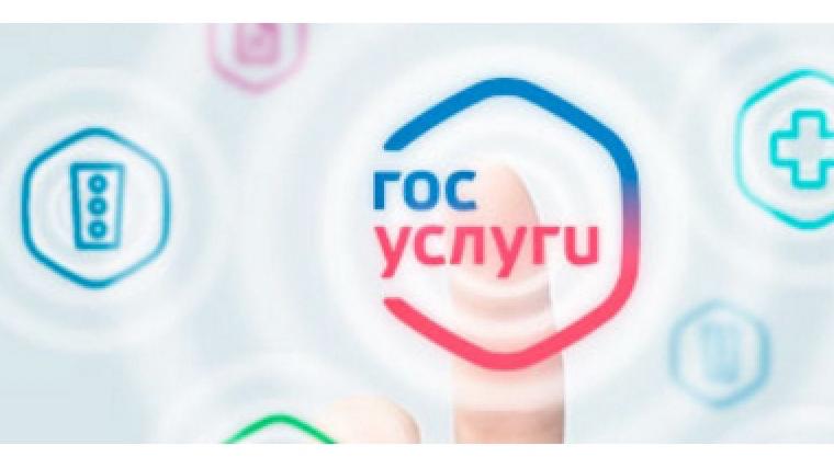 Госуслуги 